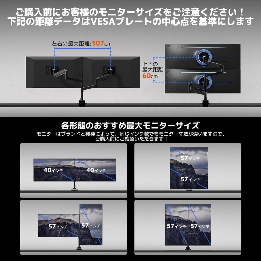 ACCURTEK 2画面モニターアーム ガス式 最大57インチ 耐荷重27kg