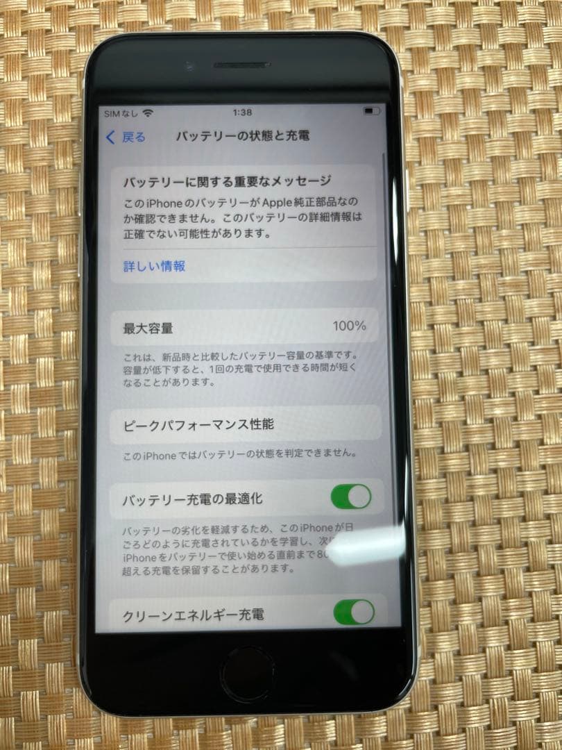 iPhone SE 第3世代 64 GB スターライトSIMフリー【2668】
