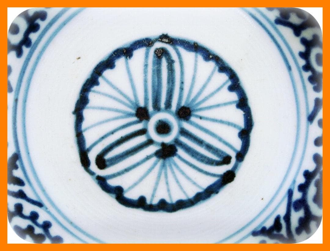 406『染付 蛸唐草文 皿』　/骨董品 古美術 古玩 アンティーク