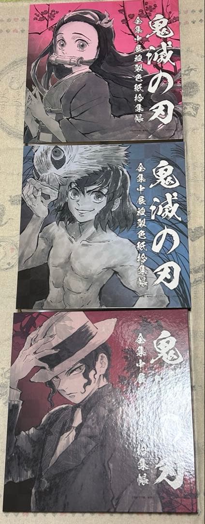 鬼滅の刃 全集中展 複製色紙拾集帳 複製ミニ色紙
