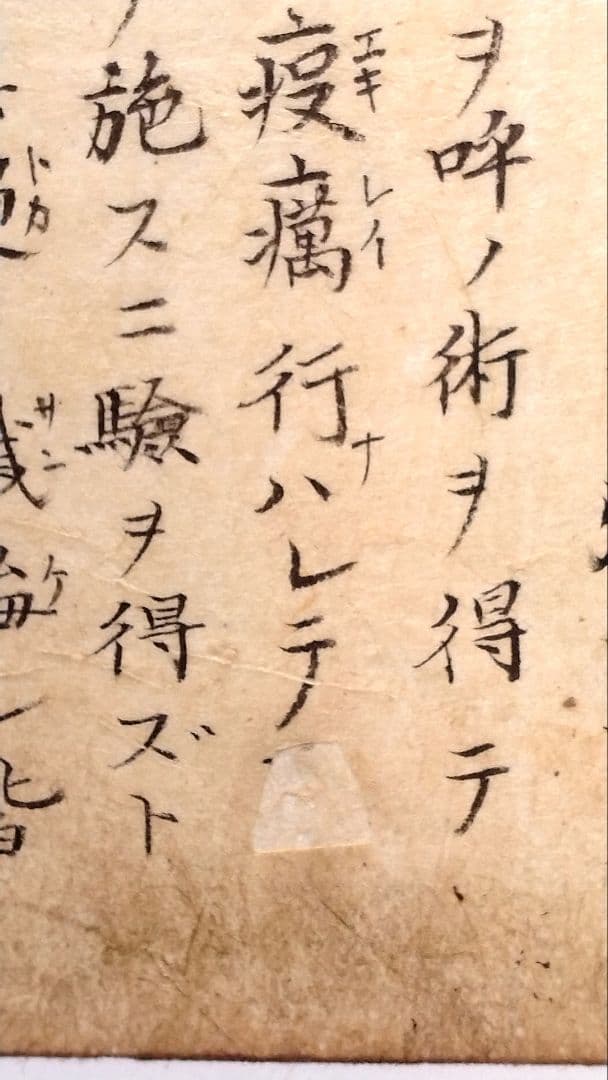 三国志（3-2）湖南文山肉筆　江戸時代（古文書古筆切茶道天龍寺僧侶中国美術）