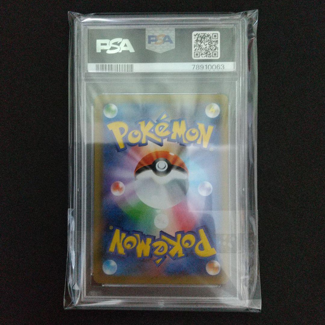 【PSA10】のピカチュウ 25th(お誕生日ピカチュウ)007/025