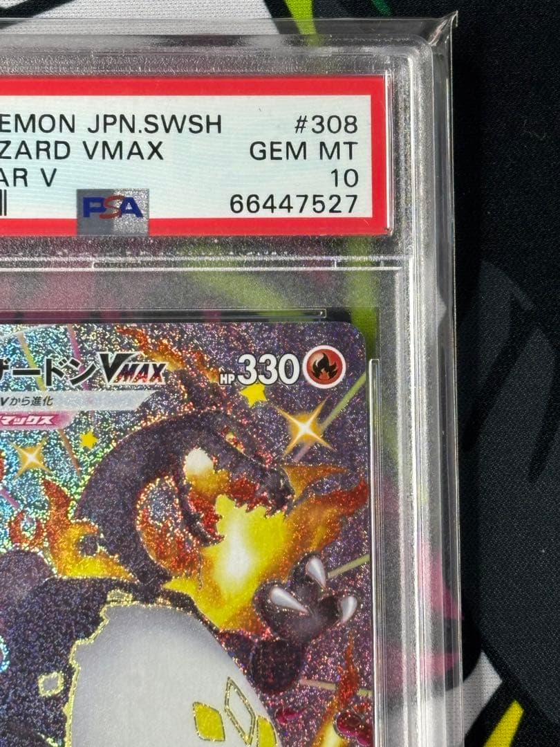 リザードン/VMAX/SSR/PSA10