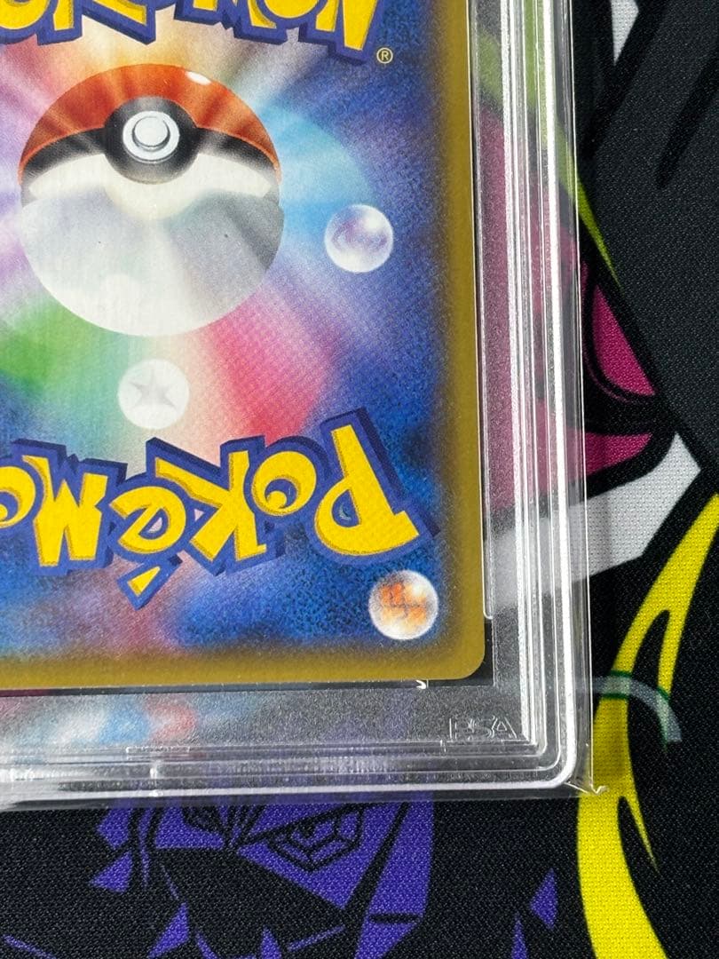 リザードン/VMAX/SSR/PSA10