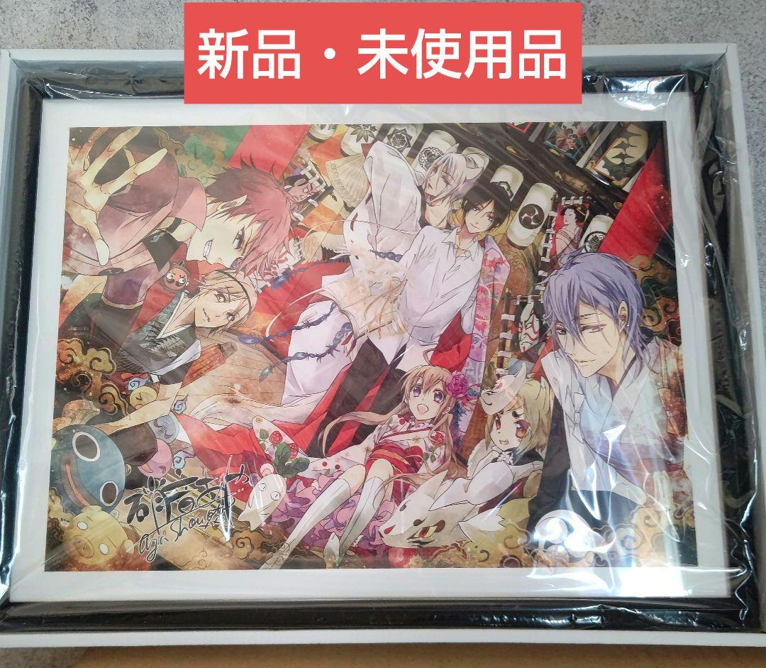 百千さん家のあやかし王子