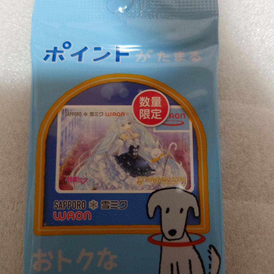 初音ミク　WAON 　四種セット新品未使用未開封品