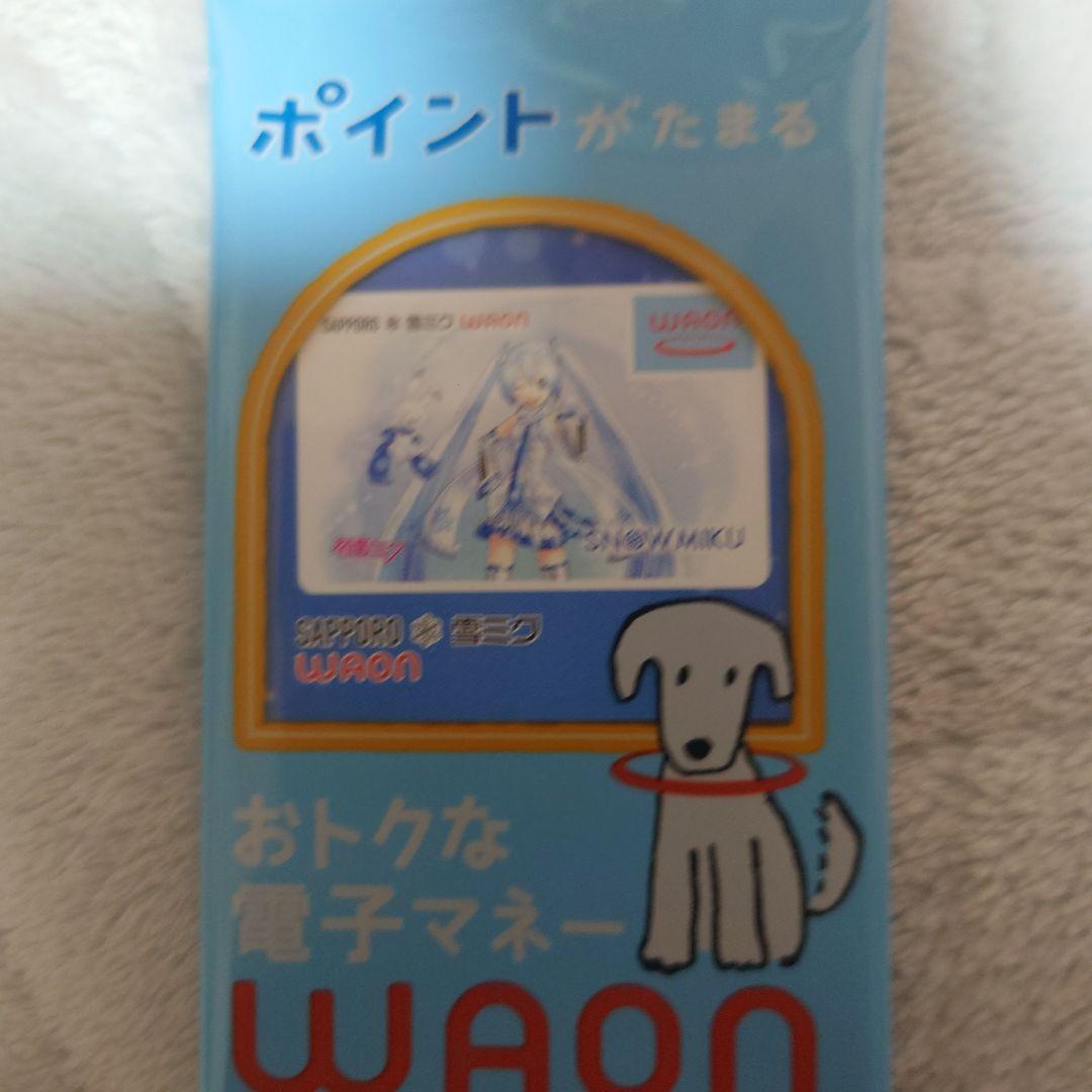 初音ミク　WAON 　四種セット新品未使用未開封品