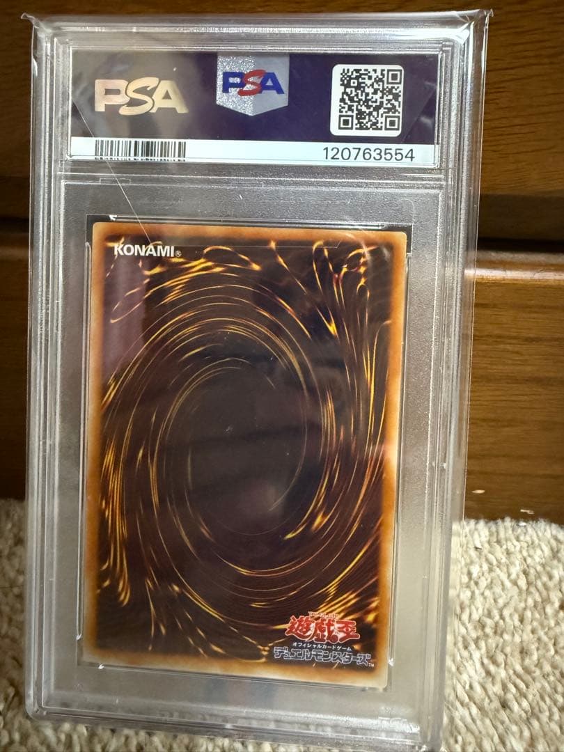 混沌帝龍 終焉の使者PSA10