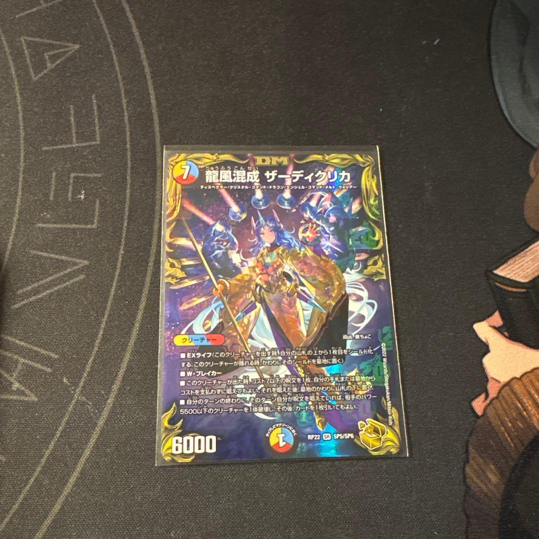 デュエマ ザーディクリカ 金トレジャー おさるく402