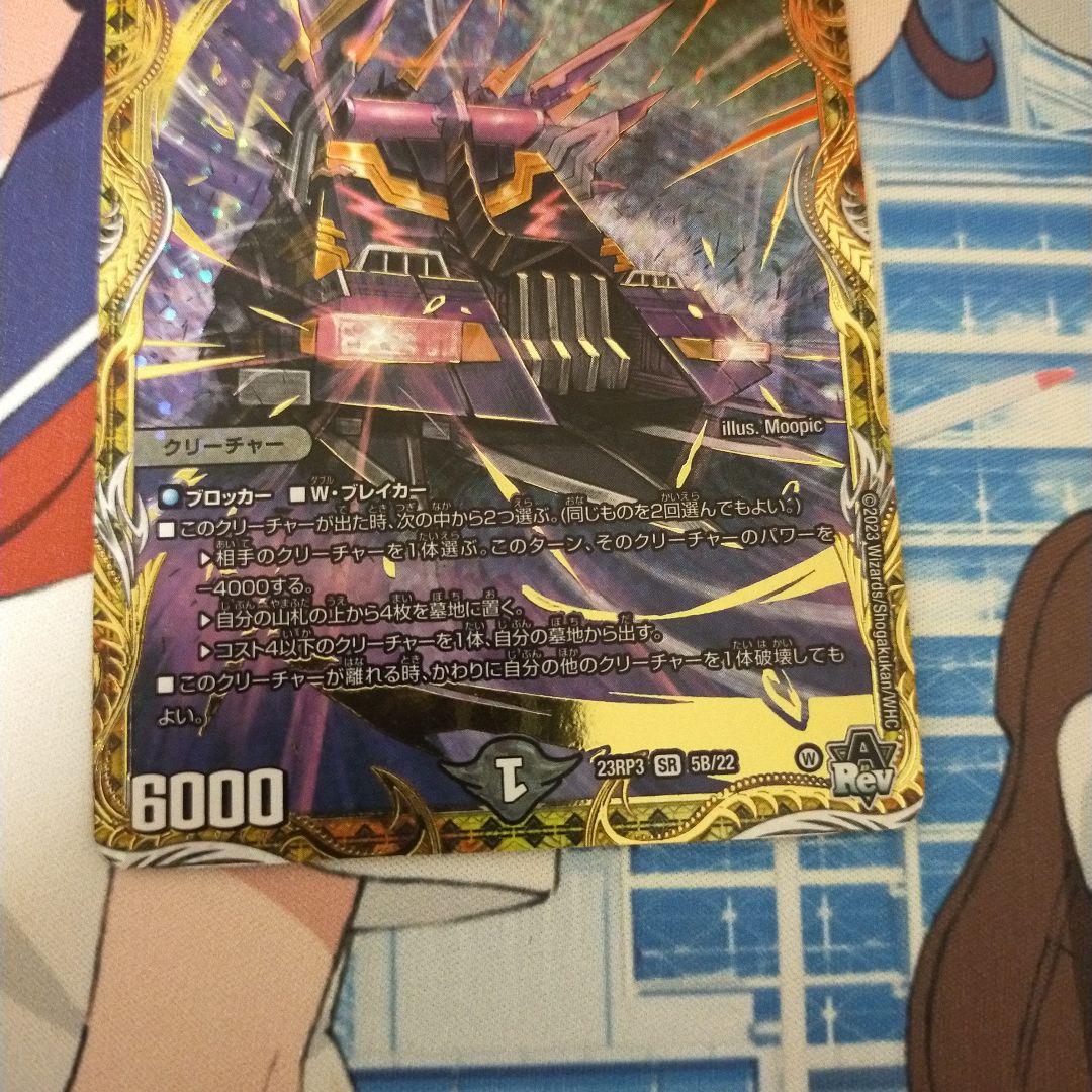 デュエマ アーテルゴルギーニ シークレット b