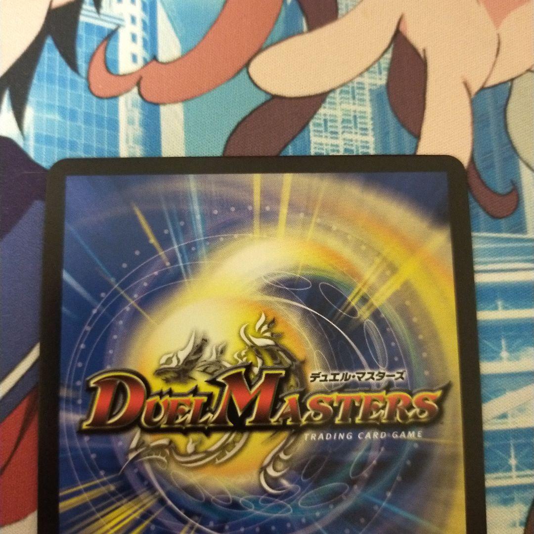 デュエマ アーテルゴルギーニ シークレット b