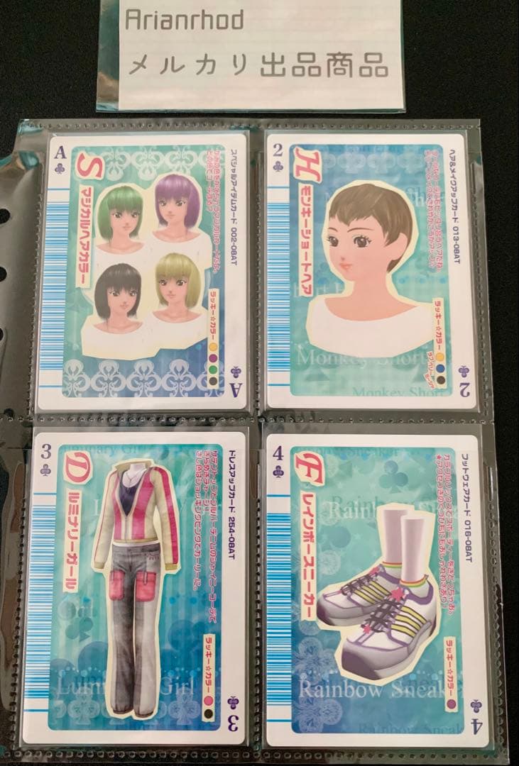 ラブandベリー トランプカード 8枚 まとめ売り ②