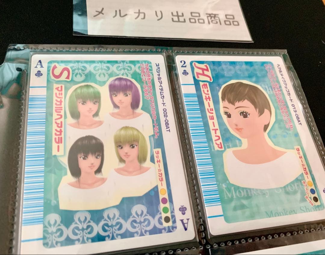 ラブandベリー トランプカード 8枚 まとめ売り ②