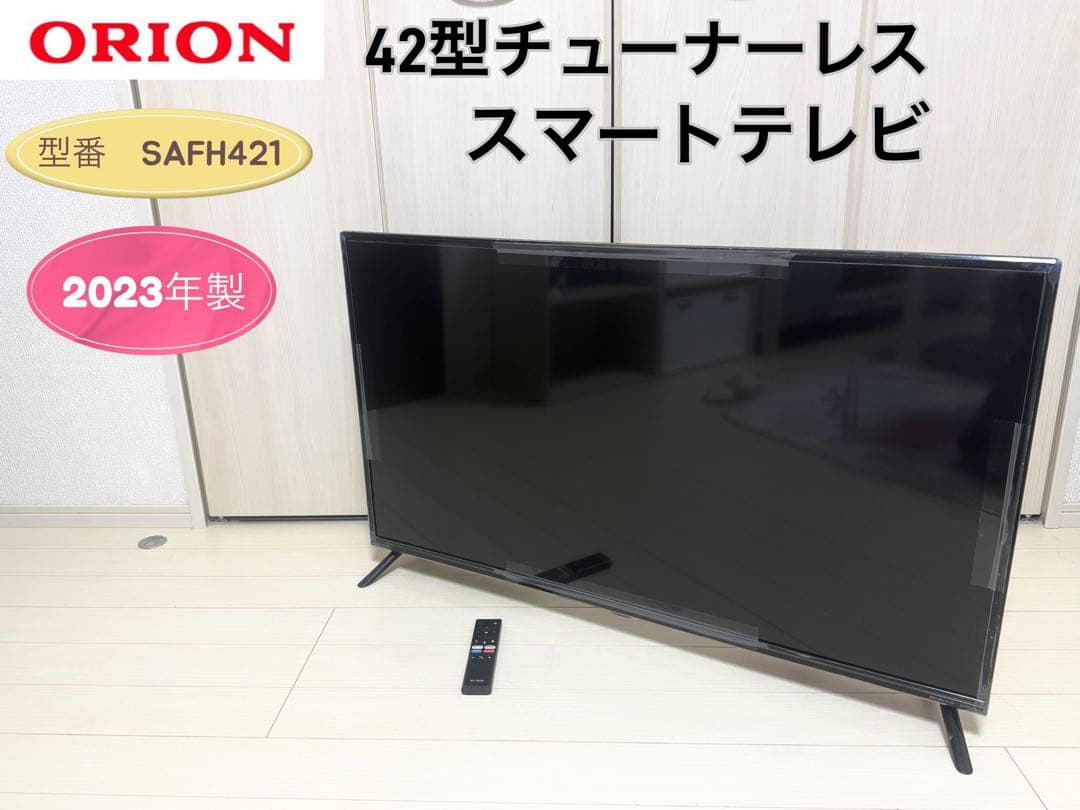 【美品】ORION 42型チューナーレススマートテレビSAFH421