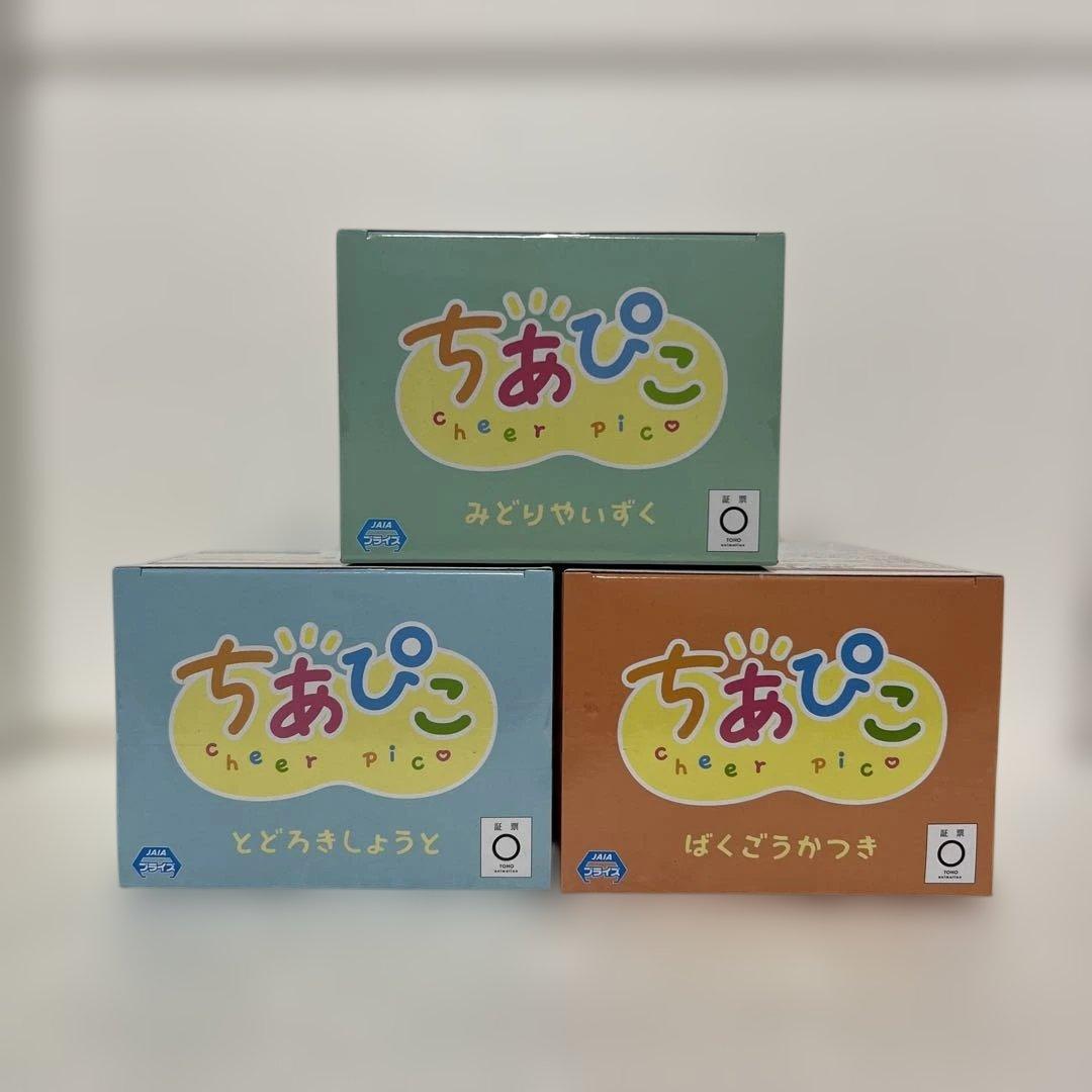 ヒロアカ ちあぴこ みどりやいずく とどろきしょうと ばくごうかつき