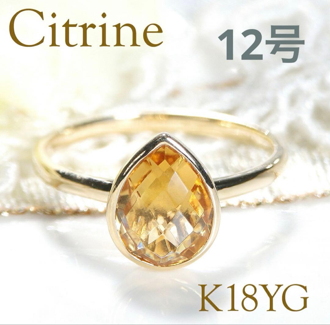 TAKANO ♡k18 シトリン ペアシェイプリング