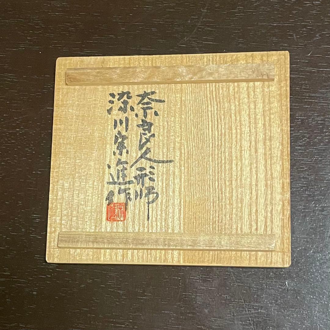 h*i様 雛人形　立雛　奈良人形　一刀彫　染川宗進　白鹿園　作家直筆の木箱付き