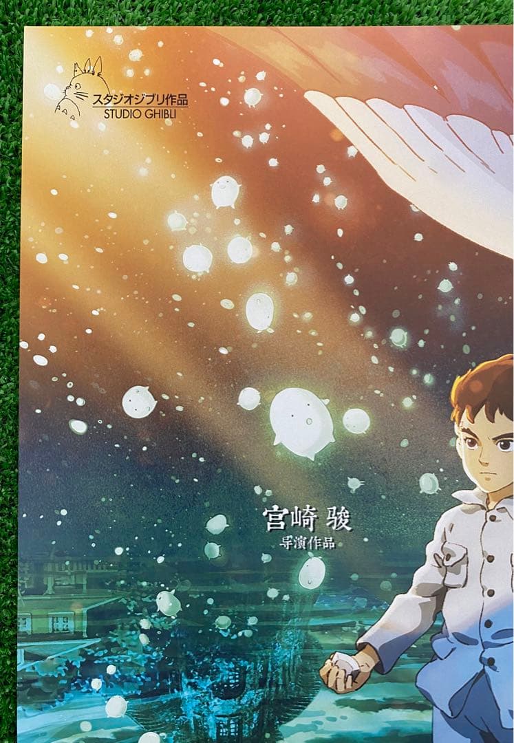【早い者勝ち！】　ジブリ　君たちはどう生きるか　海外版　ポスター　宮崎駿　②