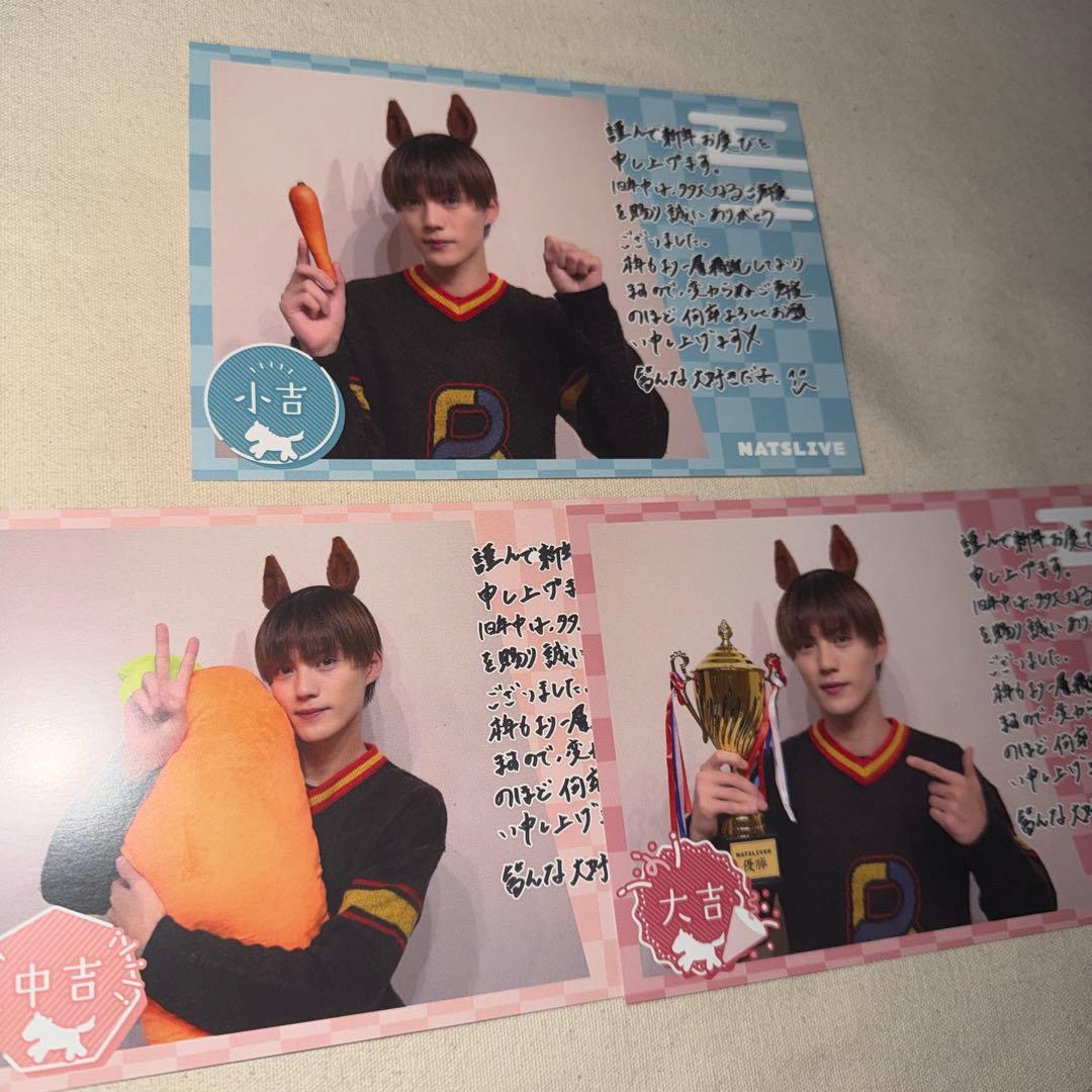 簡秀吉 NATSLIVE 年賀状