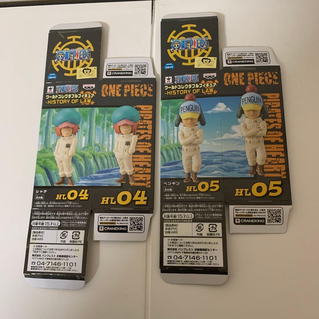 ワンピースフィギュア　ワーコレ　ペンギン　シャチ