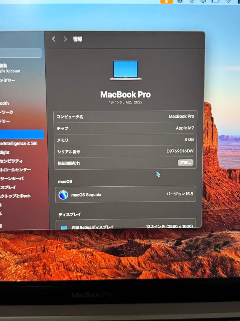 MacBook Pro 13インチ 2022モデル