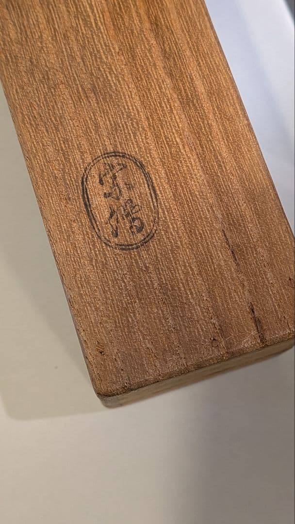 即中斎利写茶杓『夏山』嵯峨宝筐院竹似　小楠公六百年記念　菊唐草蒔絵　二重箱