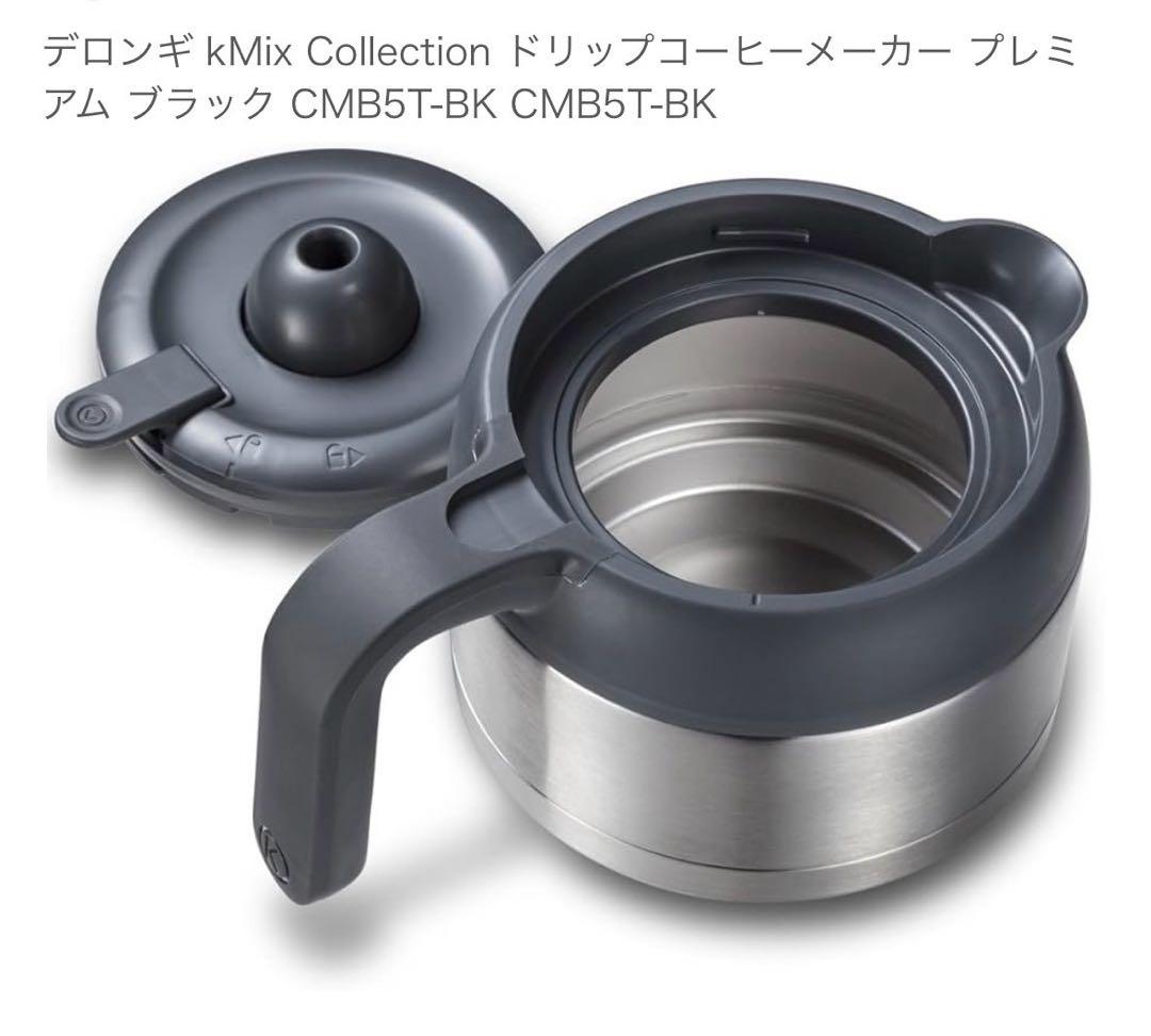 De'Longhi ケーミックス ドリップコーヒーメーカー プレミアム