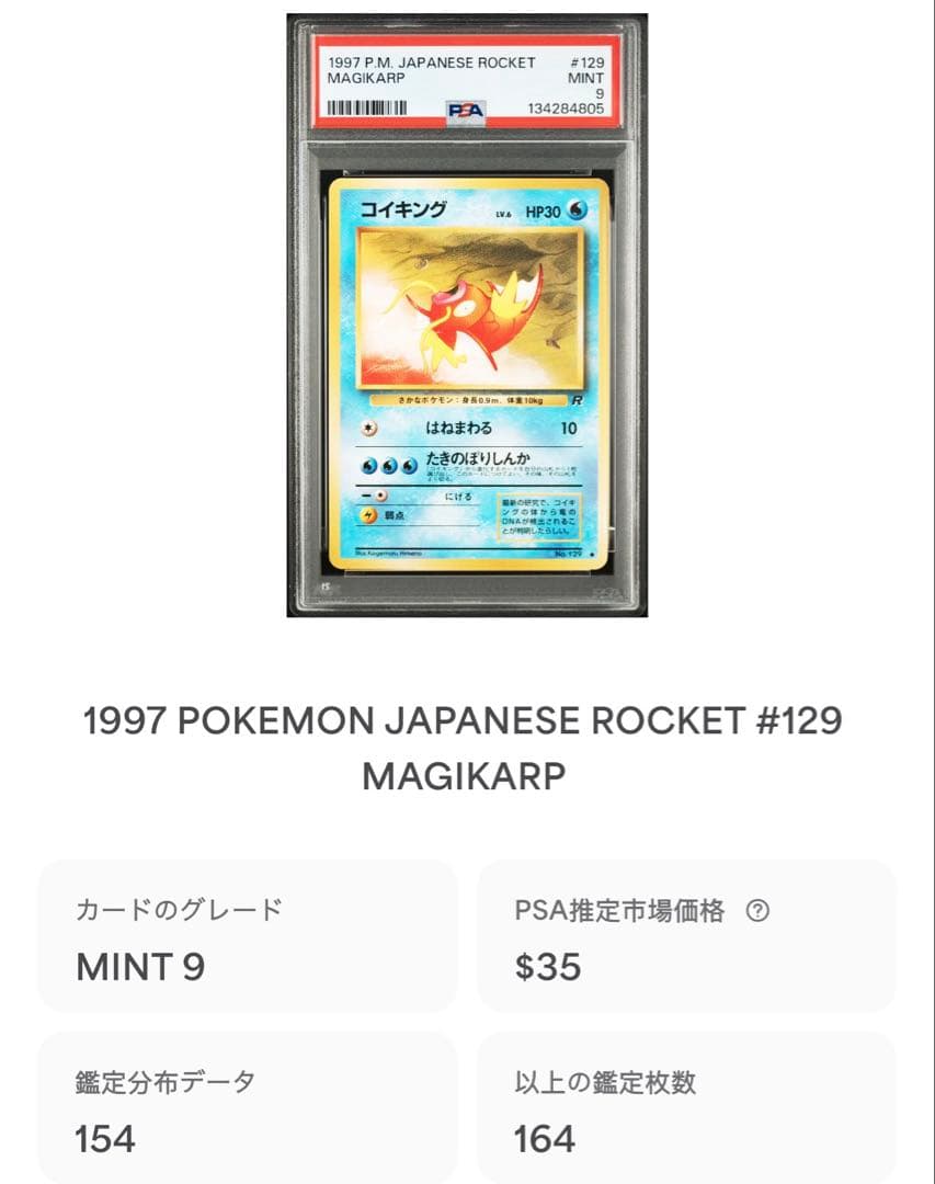 カツラのヒトカゲLV.16 ● : 旧裏 [PMCG-G2 No.004]第2弾