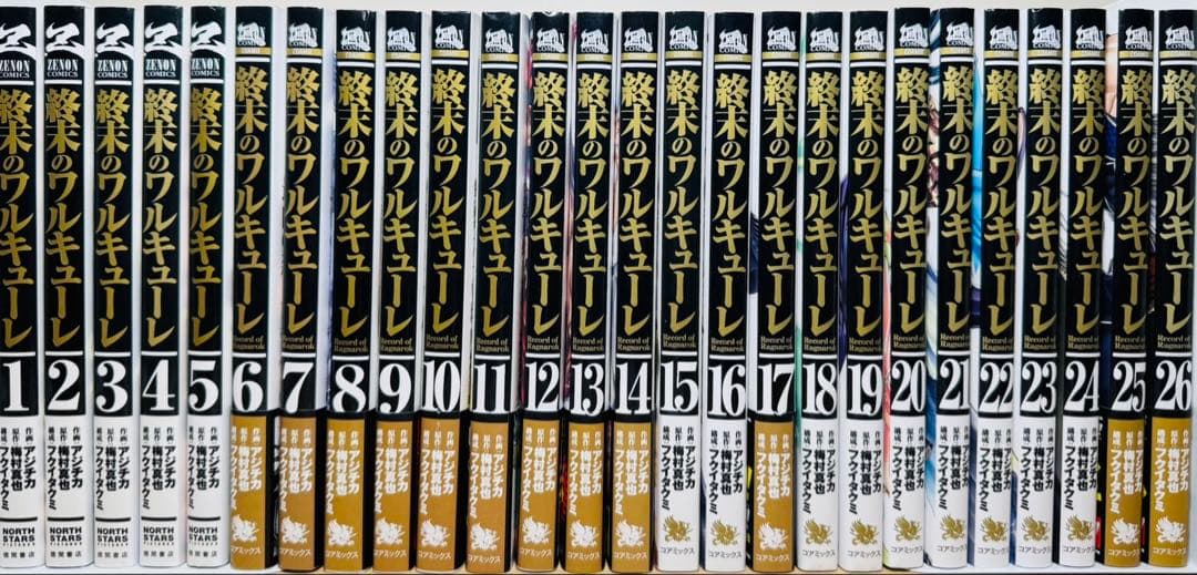 【初版多数】 ★終末のワルキューレ 1〜26巻＋関連本9冊 全巻セット★