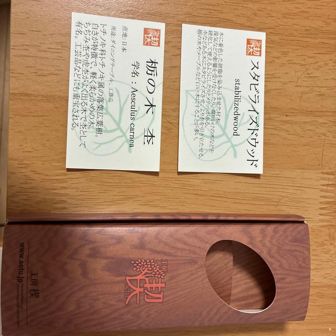 工房楔 シャープペンシル 栃の木スタビライズウッド