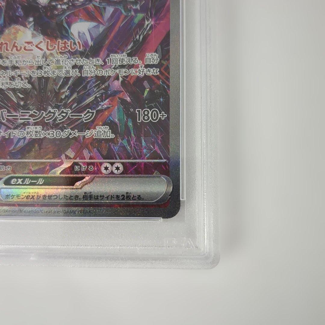 リザードンex SAR SV4a 349/190 シャイニートレジャーex