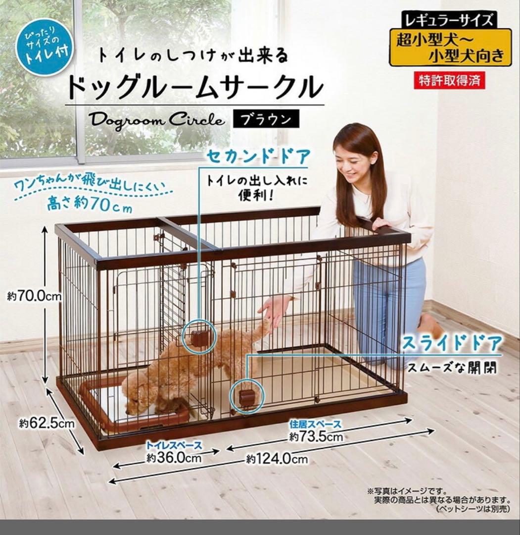 ペティオ　屋根付き　小型犬用ブラウン犬用ケージ