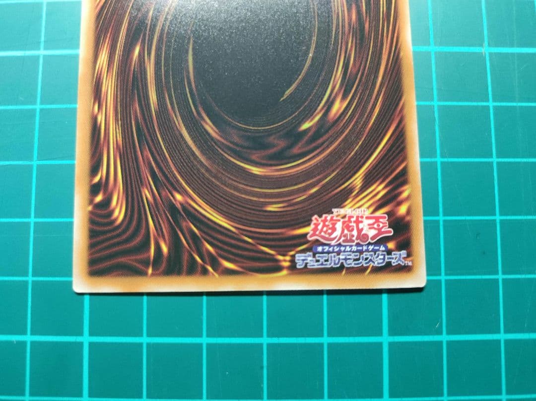 【匿名配送】遊戯王　神炎皇ウリア　原作スペシャルカード