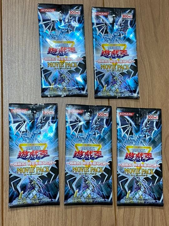 絶版パック　遊戯王　　ムービーパック　新品未開封