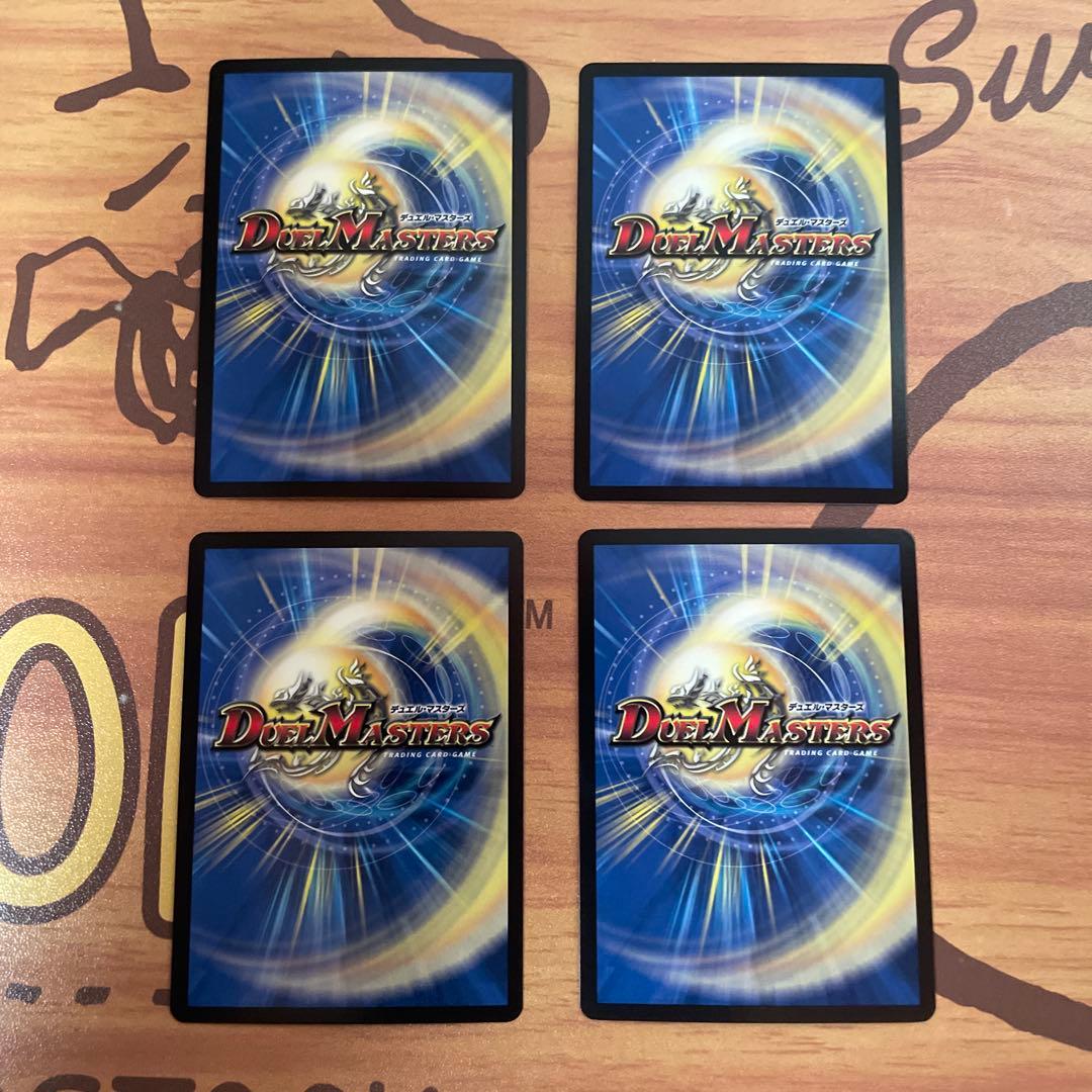 デュエルマスターズ ドゥポイズ プロモ 4枚セット