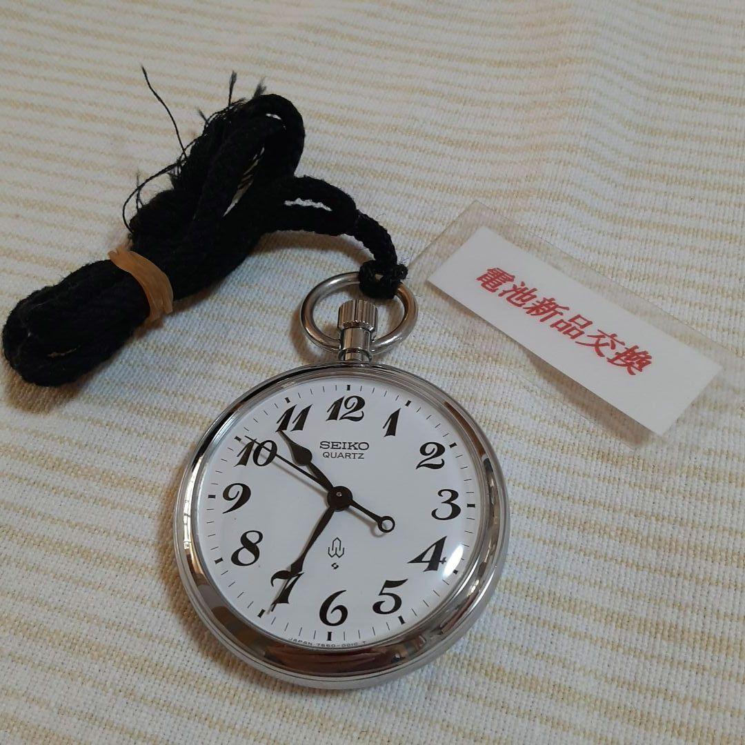 SEIKO 諏訪　懐中時計 東京北鉄道管理局鉄道時計　7550−0010