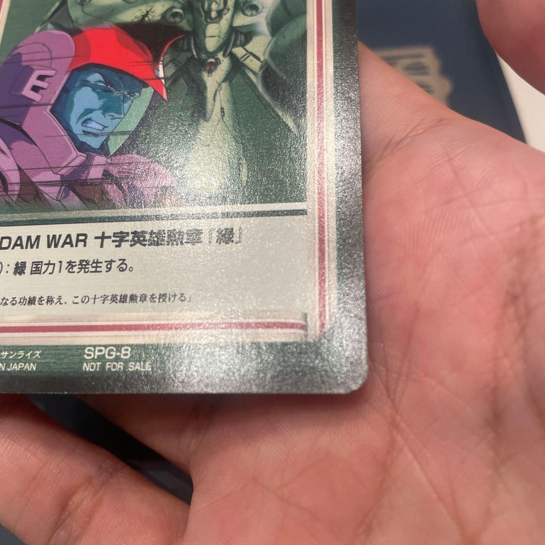 轟*号様 ガンダムウォー 十字英雄勲章 アナベル　ガトー