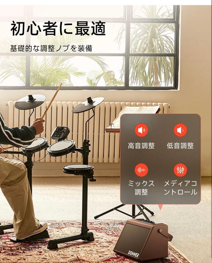 Donner アンプ 電子ドラム 20W キーボード スピーカー 外部 小型