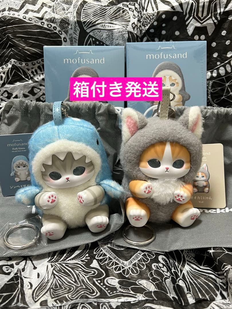 mofusand kiramekko ぬいぐるみ ジンベエザメ　オオカミ