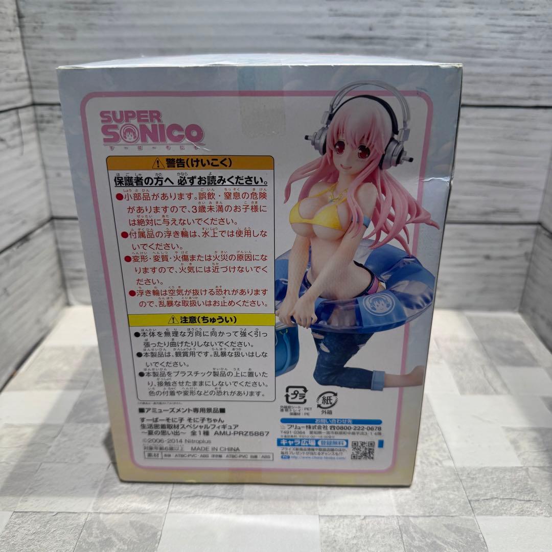 すーぱーそに子 フィギュア 3体セット 新品未開封品