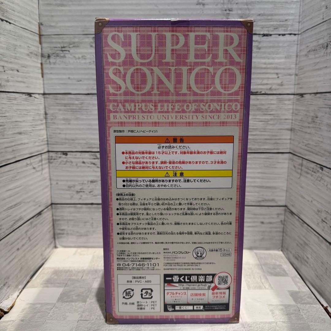 すーぱーそに子 フィギュア 3体セット 新品未開封品