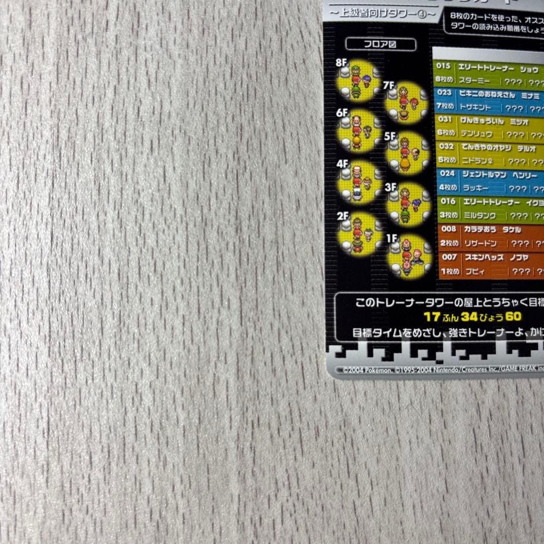 ポケモンバトルカードe＋