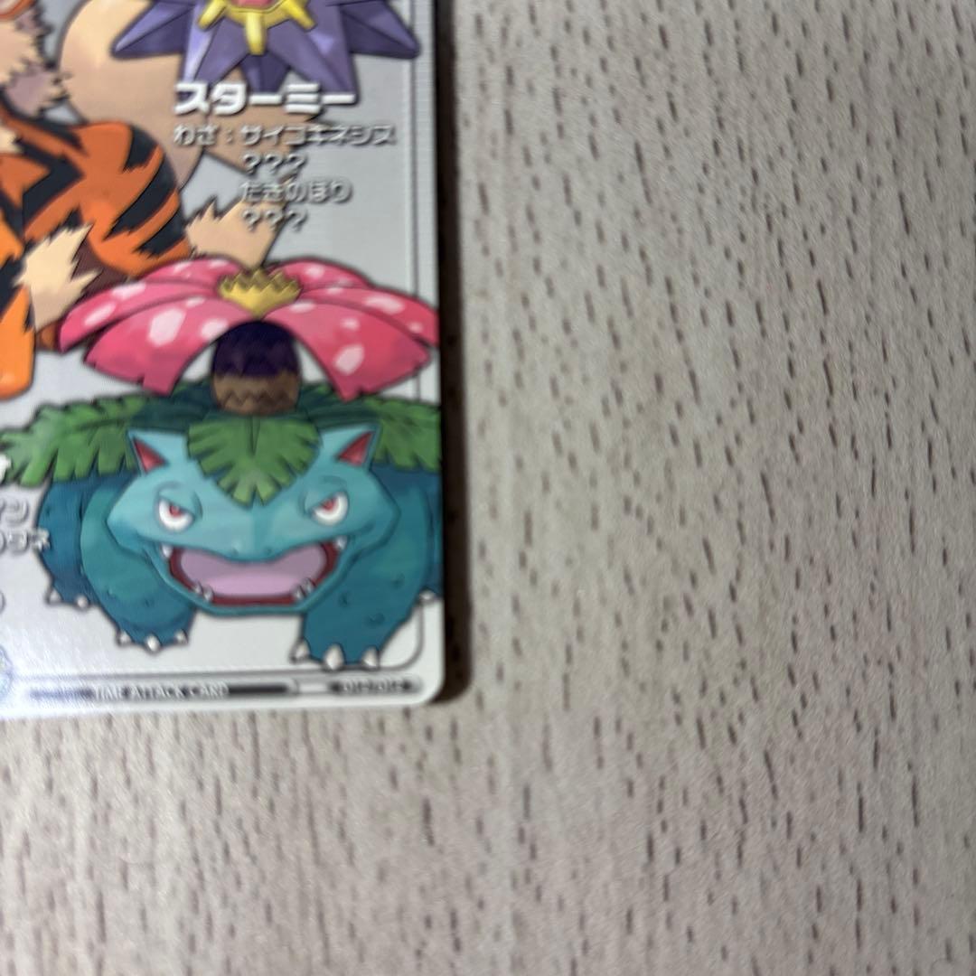 ポケモンバトルカードe＋