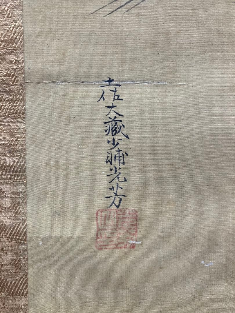 土佐光芳【歌仙図】絹本　掛軸（浮世絵　美人画　清少納言）