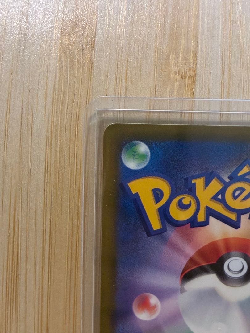 カイリューV SR SA S7R 074/067 蒼空ストリーム ポケカ