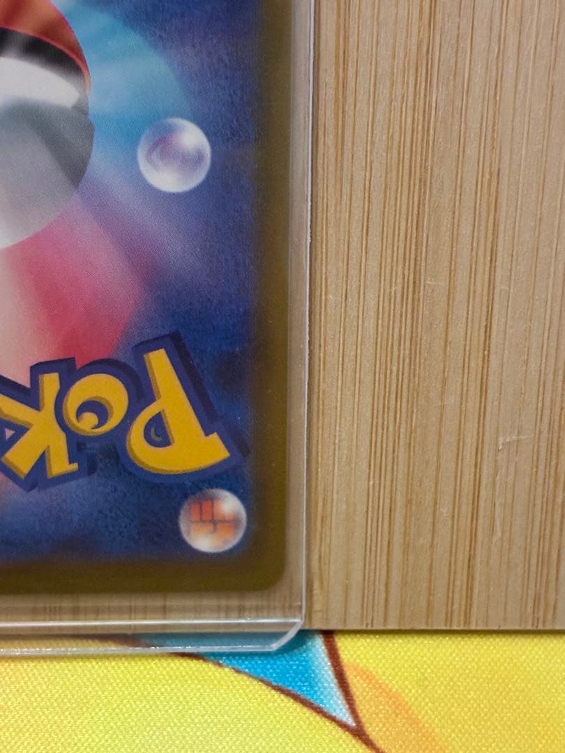 カイリューV SR SA S7R 074/067 蒼空ストリーム ポケカ