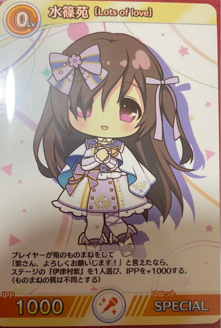 【最安】Re:ステージ リステップトレカ Chain of FlowerS