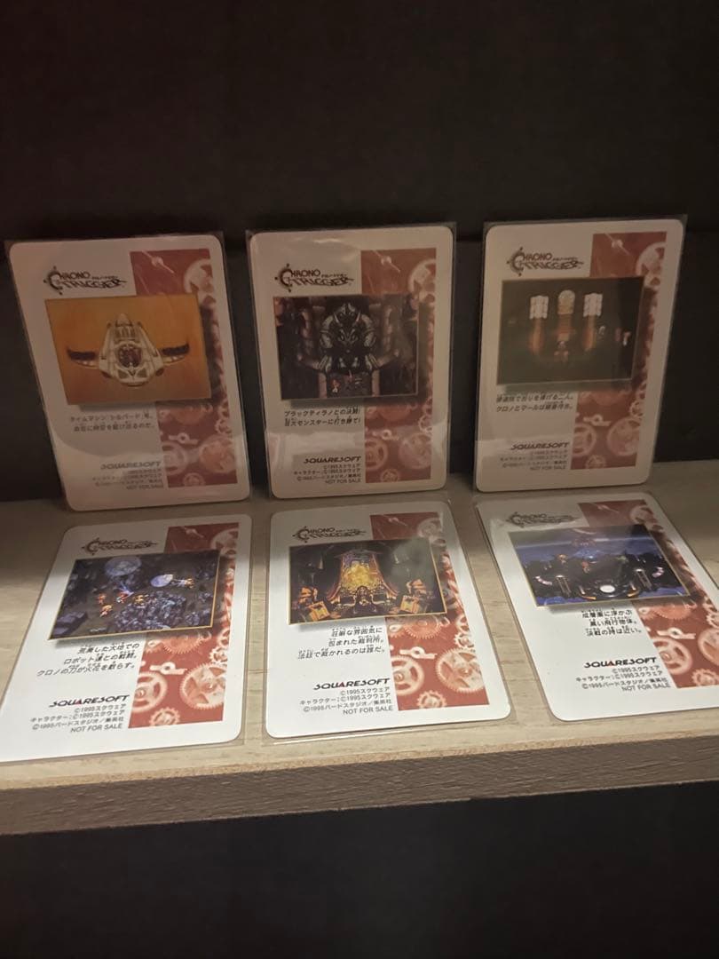 美品　クロノトリガー　レア　カード