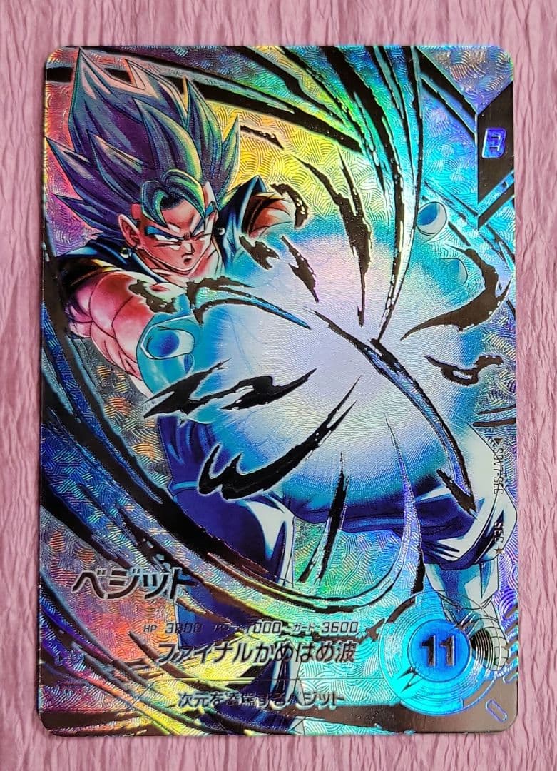 ドラゴンボールダイバーズ 7弾 SDV7 GDR SEC ベジット コンプリート