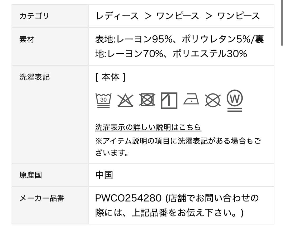 gelato pique ジェラピケ 【接触冷感】チェリー柄ワンピース ピンク